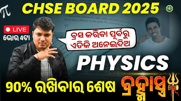 CHSE Board Exam 2025 | PHYSICS Revision 🔥Class for 12th Board Exam #bidyasagarclasses #12thexam