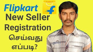 How to Create Seller Account In Flipkart Tamil | Flipkart Seller Registration Tamil |