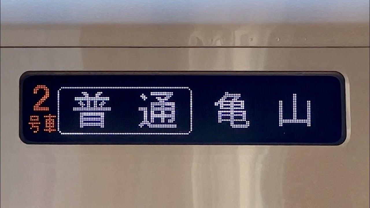 【走行音】315系3000番代 名古屋→亀山 関西線 (2023年9月)