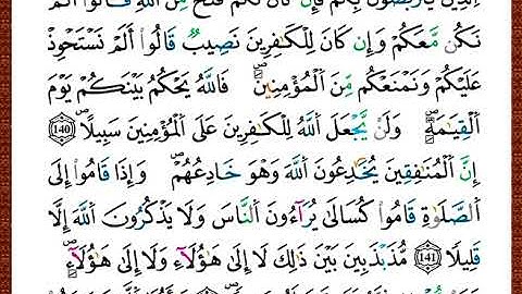 ختمة مصحف التجويد برواية قالون الصفحة رقم 101