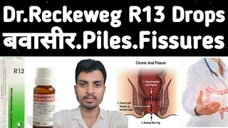 R13 Benifits Hindi. Piles Homeopathic Medicine. पाइल्स के होम्योपैथिक दावा. The Mahafuzur Homeopathy