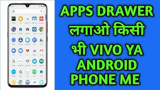 Apps drawer लगाओ kisi bhi vivo and any android phone me