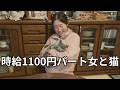【30代独身実家暮らし】猫と過ごす仕事終わりの夜
