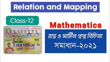 WBCHSE Class12 Mathematics | Ray and Martin Question Bank Solution | Relation and Mapping | By S.Sk