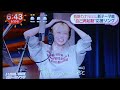 めざましテレビ新テーマソング 西野カナ feat. NiziU『LOVE BEAT』