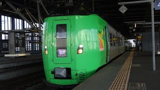 【車窓】JR北海道 789系 特急ライラック26号 旭川→札幌