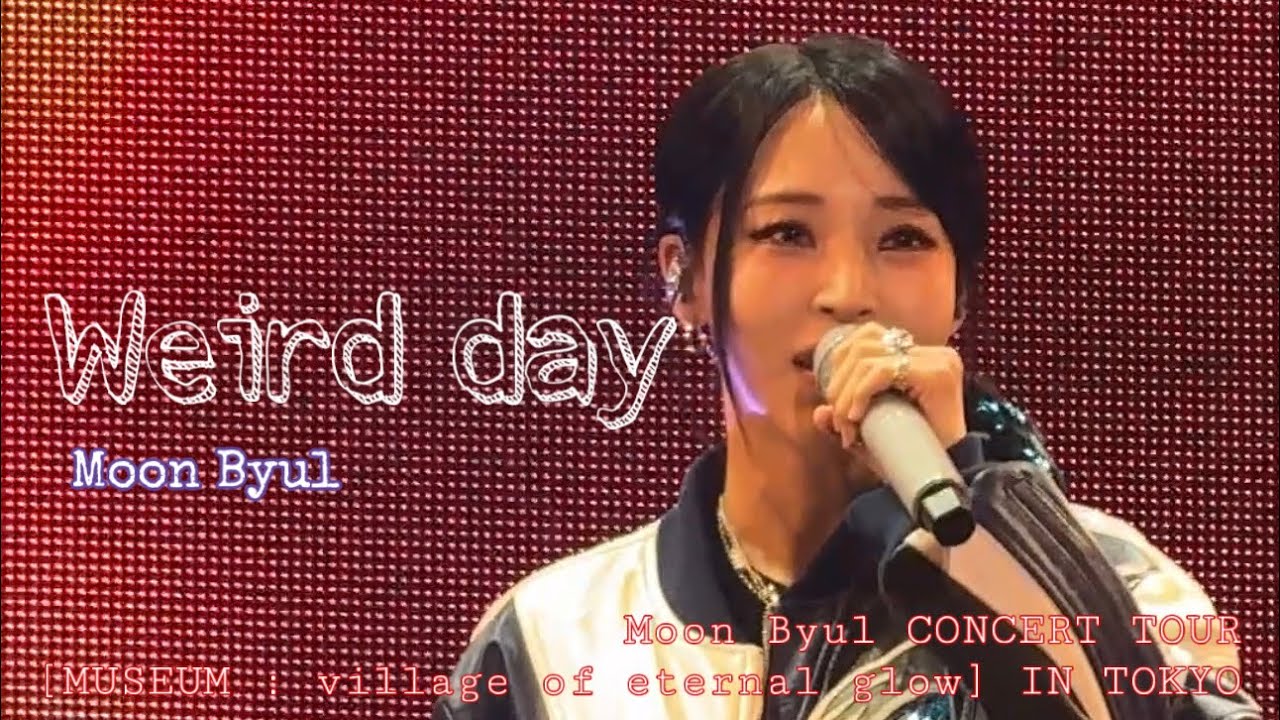 【문별】Weird Day 260117 직캠 Moon Byul CONCERT TOUR [MUSEUM : village of eternal glow] IN TOKYO 