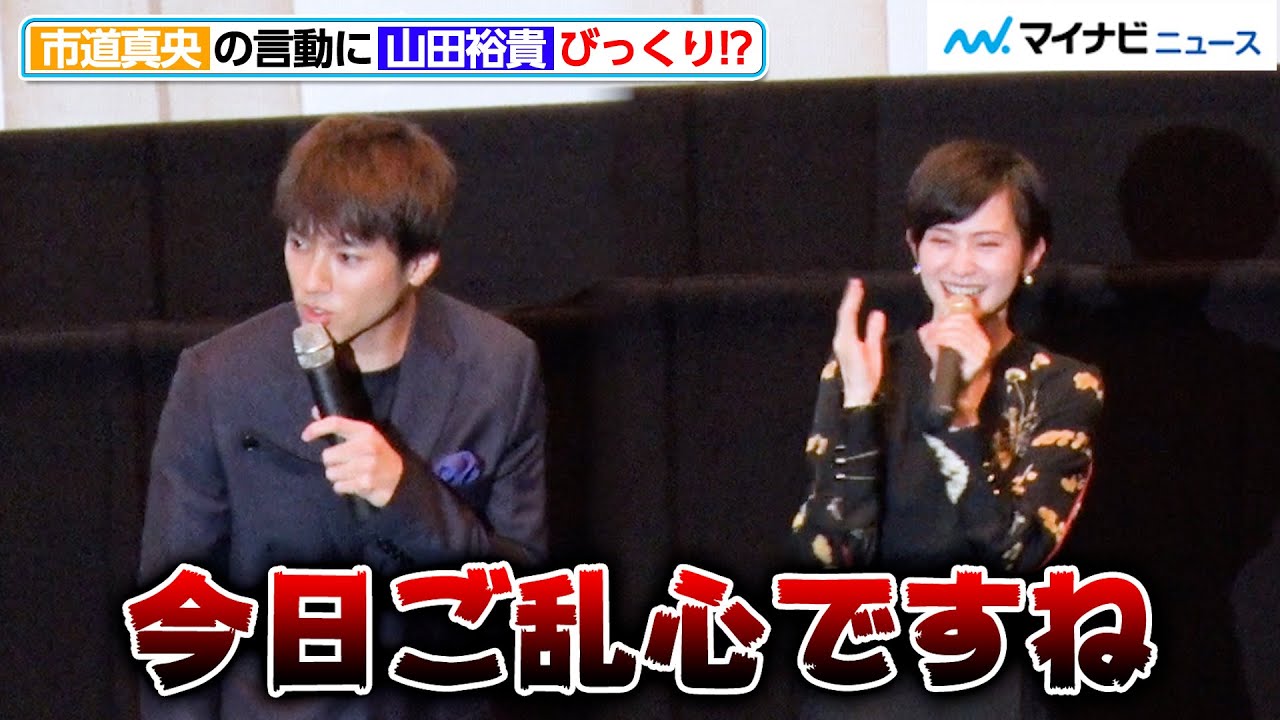 テンションmaxの イエロー 市道真央に ブルー 山田裕貴 そんな喋り方だっけ と驚く テン ゴーカイジャー 完成披露舞台挨拶 Youtube