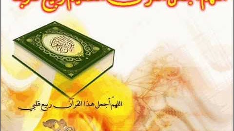 صوت هادئ ومريح : سورة البقرة كاملة:بصوت عبدالله المطرود:طاردة الشياطين : جودة عالية :  al baqara
