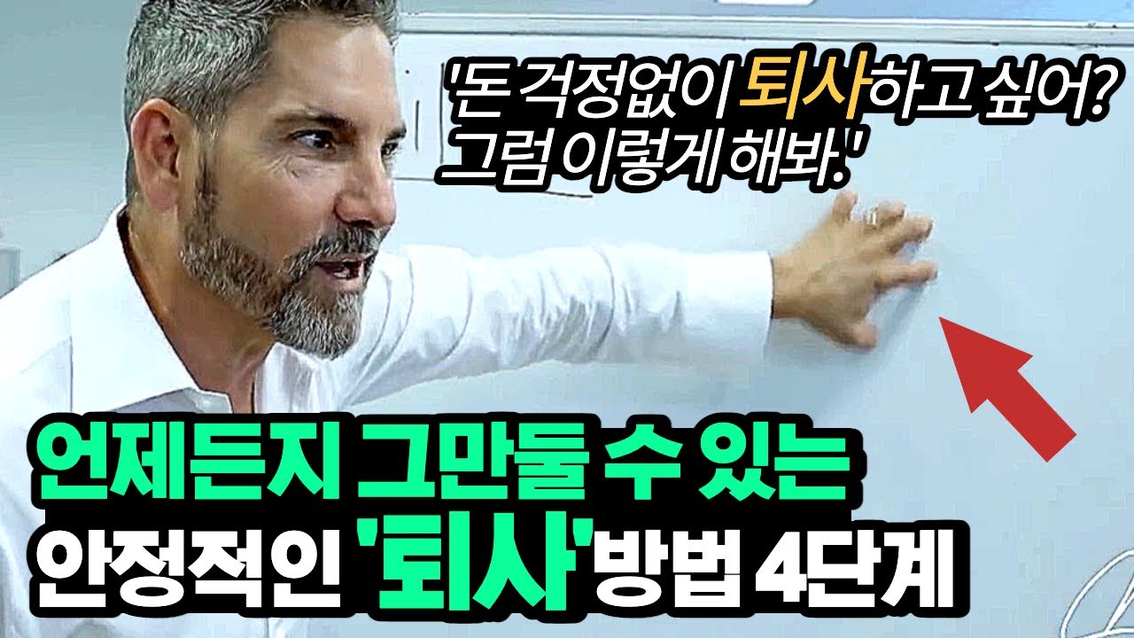퇴사 하는 법 Update 2022 돈걱정없이 퇴사하는 법(회사원 필수 시청)