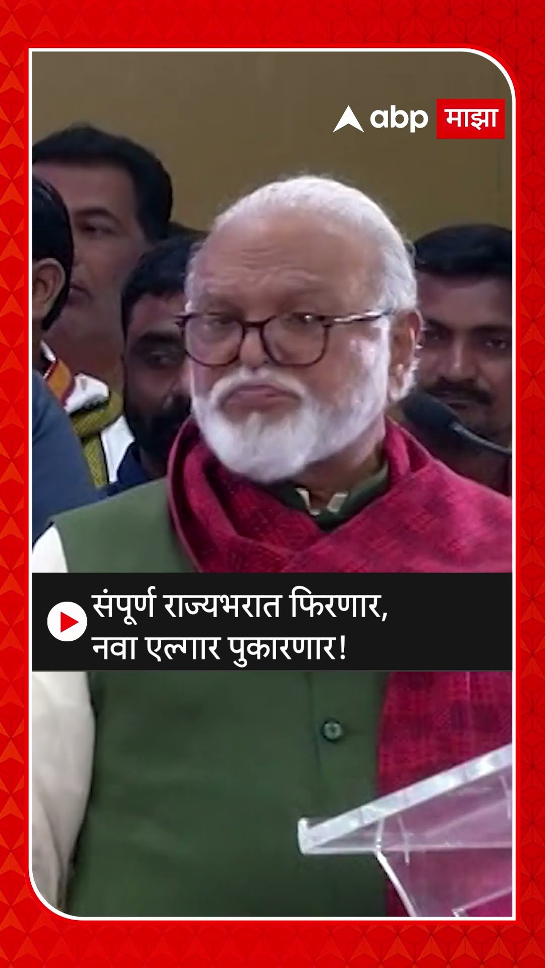 Chhagan Bhujbal News : संपूर्ण राज्यभरात फिरणार,नवा एल्गार पुकारणार!