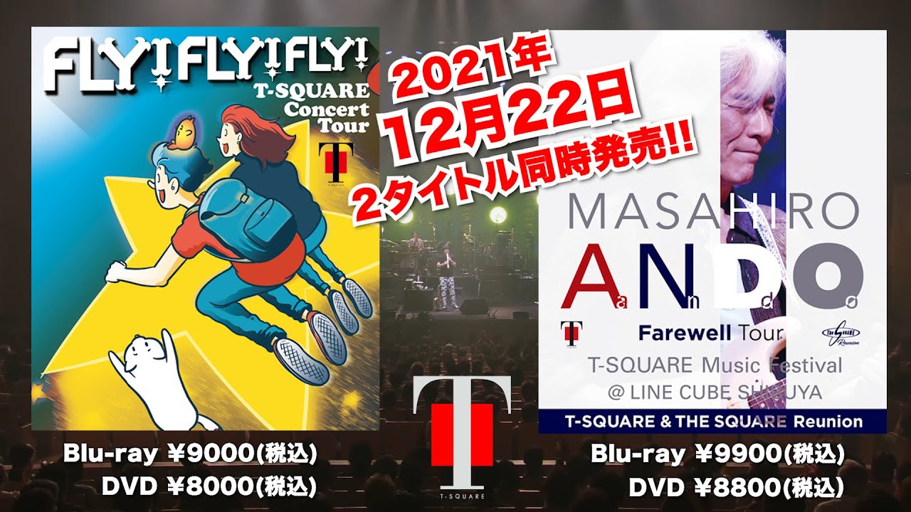 トレーラー：T-SQUARE LIVE DVD & Blu-ray 2021/12/22(水)2