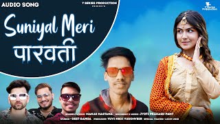 Suniyali Meri Parvati | Latest New Garhwali Dj Song 2021 | Manas Mastana | Y Series Production