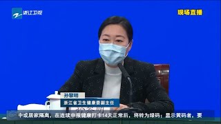 新冠肺炎 | “五色法”可以预估疫情状况 它是怎么做到的呢？《众志成城 防控疫情》20200212 [浙江卫视官方HD]