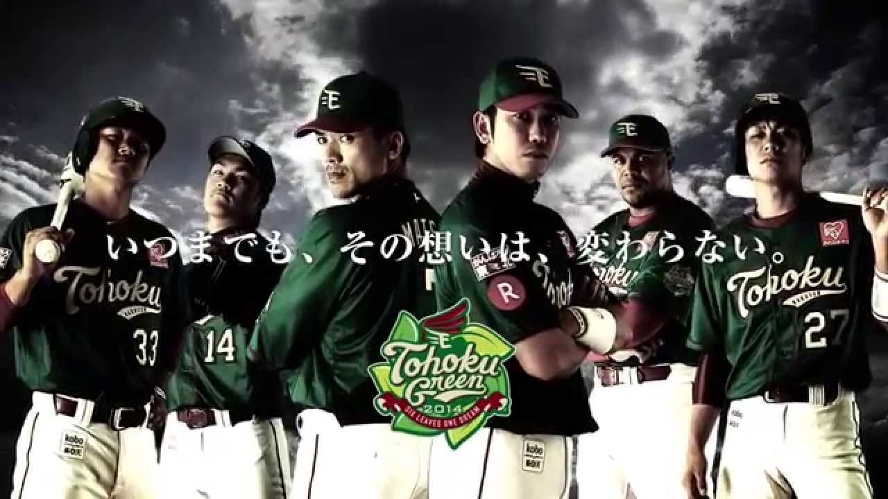 ニュース]TOHOKU GREEN 2014告知「Wild challengers篇」を公開 - YouTube