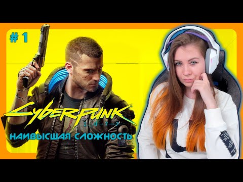 CYBERPUNK 2077 | НА RTX 4090 | Прохождение на русском | СТРИМ КИБЕРПАНК 2077 #1