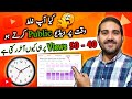 Video 24 Gantho Mein Viral | Best time to upload youtube videos | Video upload karne ka sahi time