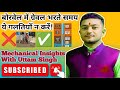 Borewell में Gravels भरते समय ये गलतियाँ न करें! Jal Jeevan Mission| Rural Water Supply| BorePacking
