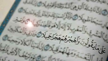 سورة المزمل - الشيخ محمد هيثم منيني رحمه الله