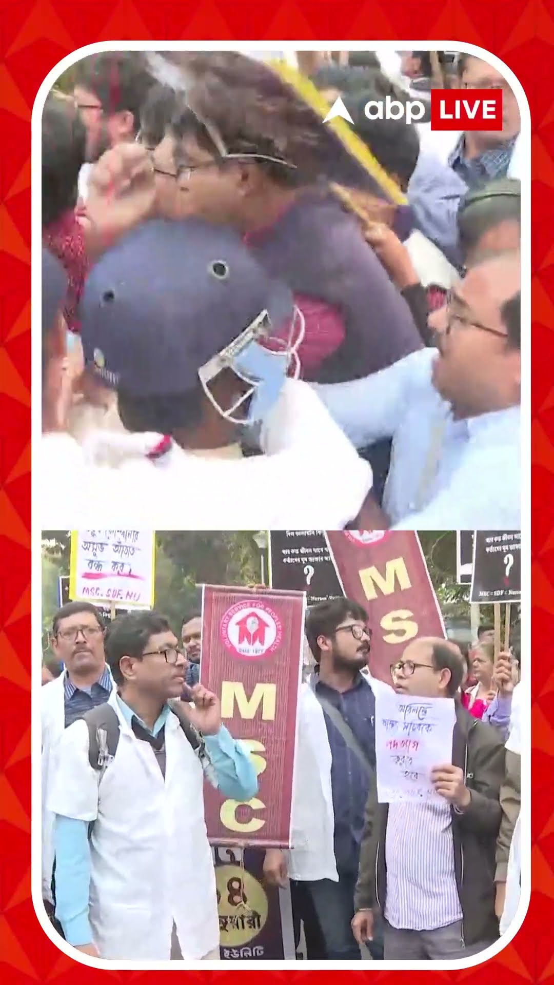 স্যালাইন কাণ্ডের প্রতিবাদে স্বাস্থ্যভবনের সামনে বিক্ষোভ SUCI চিকিৎসক সংগঠনের