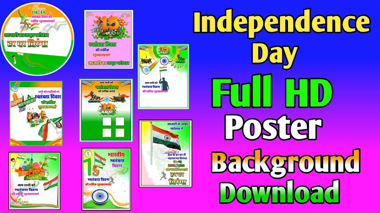 Independence Day Full Hd Backgrounds Poster Free Download || Independence Day banner free download