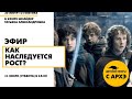 Детский эфир "Как наследуется рост?" в рамках рубрики "30 минут о генетике"