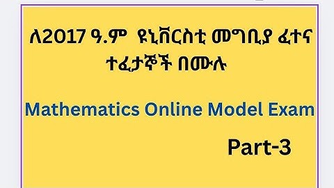 Mathematics Online Model Exam: Part-3