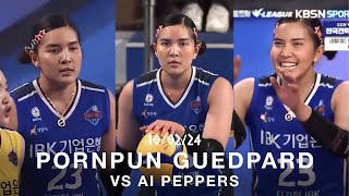 ไฮไลท์ พรพรรณ เกิดปราชญ์ ช่วยทีมชนะ AI Peppers ขาดลอย 3-0 เซ็ต! นัดนี้เล่นเข้าขากับเพื่อนสุดๆ