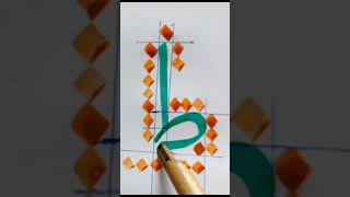 Arabic word ط #ytshorts #viral #calligraphy #viral