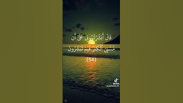 نَبِّئۡ عِبَادِيٓ أَنِّيٓ أَنَا ٱلۡغَفُورُ ٱلرَّحِيمُ (49)سورة الحجر 🥺هزاع البلوشي