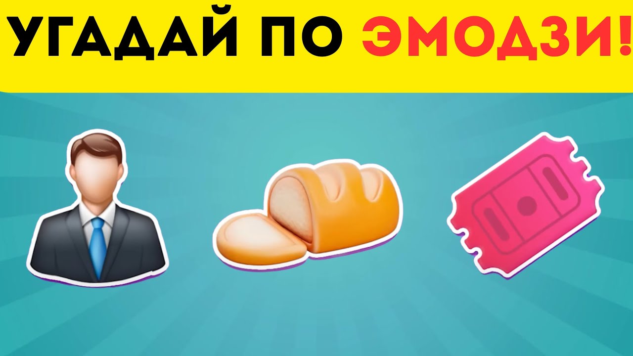 Угадай Персонажей «Игры в Кальмара» по Эмодзи! 🌑 Выдержишь?🦑 Только для фанатов! Угадай героев