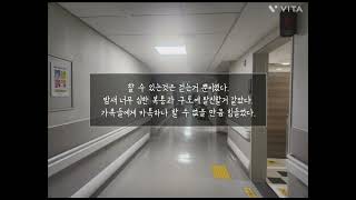 | 암vlog | 대장암4기 | 복막.난소 파종전이 | 28살 아이낳자마자 암환자 | 수술 후 12일간 투병일기 | #암환자브이로그  #대장암 #엄마