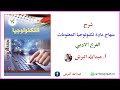 شرح برنامج ويب بيج ميكر 