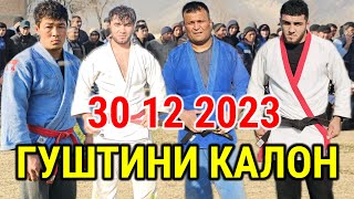 ГУШТИНИ КАЛОН 30 12 2023 МУХСИМ ВА МУХАММАД ДЕВ ХАХНАЗАР ДАР НОХИЯИ НОСИРИ ХУСРОВ РАЙОН БУЛДИ ГУШТИН