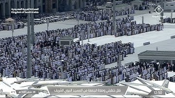 تلاوة لسورتي الأعلى و الغاشية للشيخ ‎#أحمد_الحذيفي | صلاة الجمعة 28 صفر 1447هـ