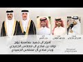 أفراح ال جعيد منصور الوايلي و بدر العزي كلمات فلاح ال مخلص حصريا 2025 أفراح ال جعيد منصور الوايلي و بدر العزي كلمات فلاح ال مخلص حصريا 2025