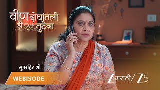 Veen Doghatli Hi Tutena Ep - 240 Webisode 1 Apr 13 2026 Zee Marathi