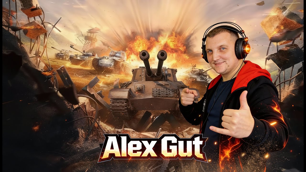 🔥 E 75 Ausf. B Doppel — Беру 3 отметки! | Стрим World of Tanks от Alex Gut 🎯