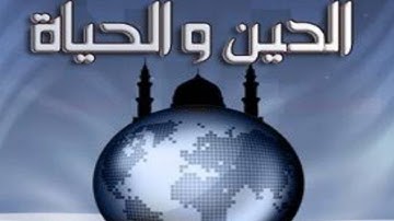 لدين الحياه القران الكريم  سبحان الله   سبحان الله وبحمده سبحان الله العظيم
