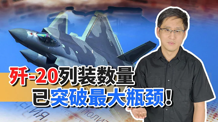 歼 20换装国产涡扇 10亮相，突破最大瓶颈将开始大规模列装！ - 天天要闻
