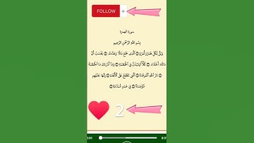 سورة الهمزة بصوت الشيخ سعود الشريم #coran #hadith #azkar #quran #soudais #religion #surah #falaq