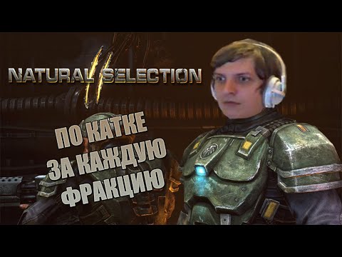 Video: Natural Selection 2 Izstrādātāju Sesija Rezzed