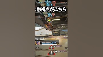 【APEX】自称キャラコン厨の敵視点がこちら!!#apex #apexlegends #ゲーム #shorts