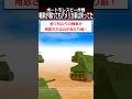 (第48話)戦車が壊れてもアメリカ軍は笑ってた【ポートモレスビー作戦】#shorts #太平洋戦争