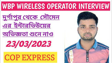 🔥🔥WBP WIRELESS OPERATOR INTERVIEW EXPERIENCE at DURGAPUR on 23/03/2023