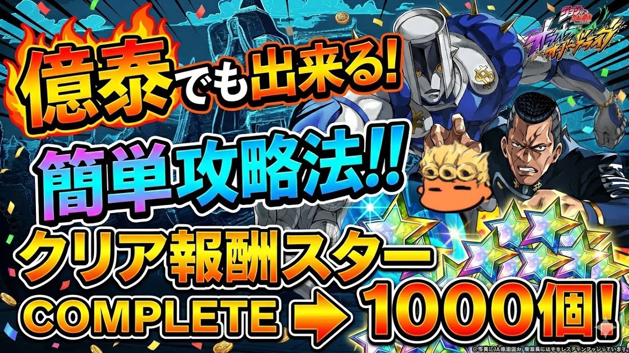 稲光溶岩　稲光青　岩畳Hiyodori 拳骨砂塵　4号 Ora Ora Overdrive] Okuyasu's Iron Fist! Get 1000 Stars without