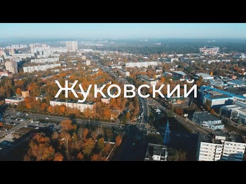 Виртуальный туризм Соцгид - Жуковский
