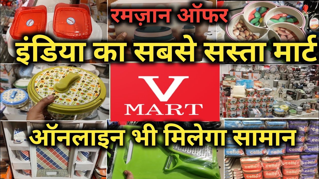 V- Mart Ramzan 2023 Offer new Cheapest Kitchen Product Under 100 Rs| V- Mart Offer Today | V- Mart
