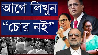 সুপ্রিম কোর্ট: পরিকল্পিত জালিয়াতি, তবু স্বস্তি? কবে হবে শাস্তি? কীভাবে রাজ্য, এসএসসি খেলো পালটি?