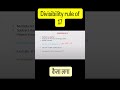 17 की divisibility trick 😳 | 5 sec में check करो divisible है या नहीं 🔥